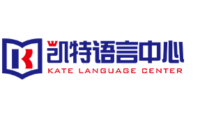 凯特语言中心