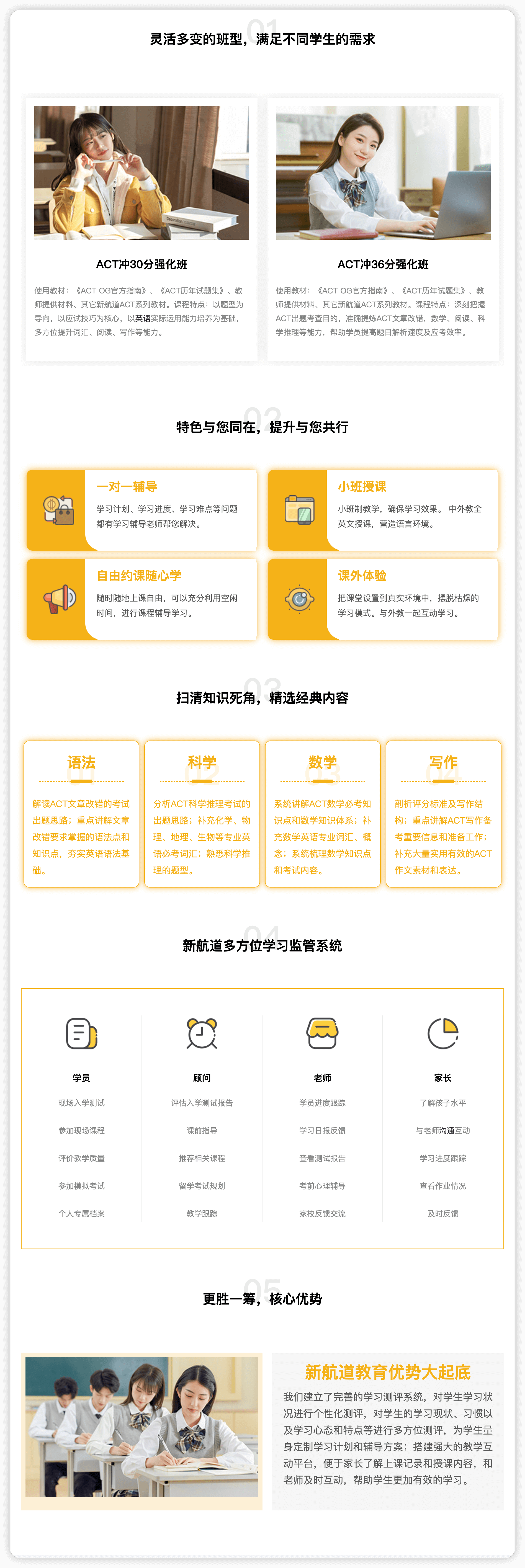 新航道-郑州act精品课程
